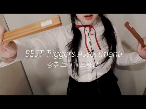 ASMR BEST 7 TRIGGERS ASSORTMENT