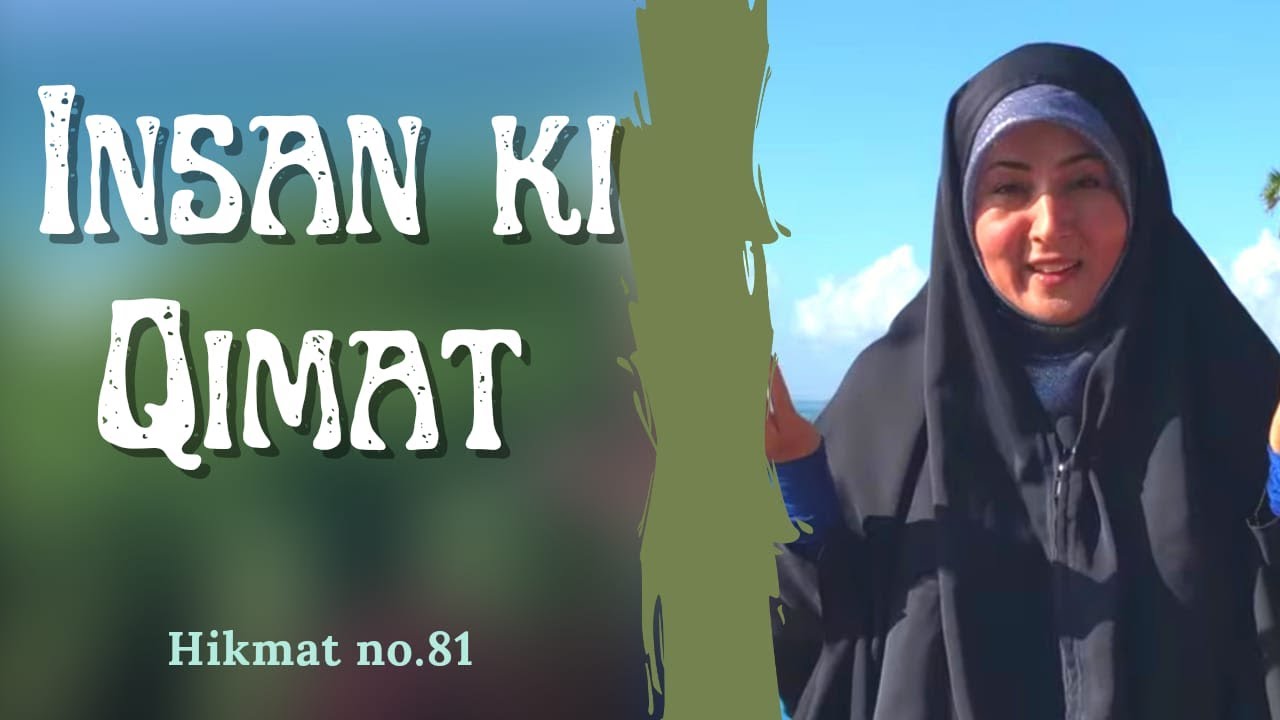 Explanation of Nahjul Balagha | Short Saying No 81 | Aalima Razia Batool Najafi