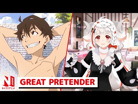 Japan's Best Con Artist | N-ko Presents: Great Pretender | Netflix Anime