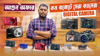 Camera Price || Digital Camera Price In Bangladesh 2025 || Blogging camera || Vlogs by Shohag