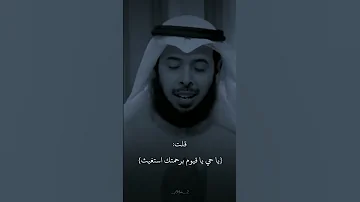 دعاء طبقته بنفسي ففرج الله عني مشاري الخراز 