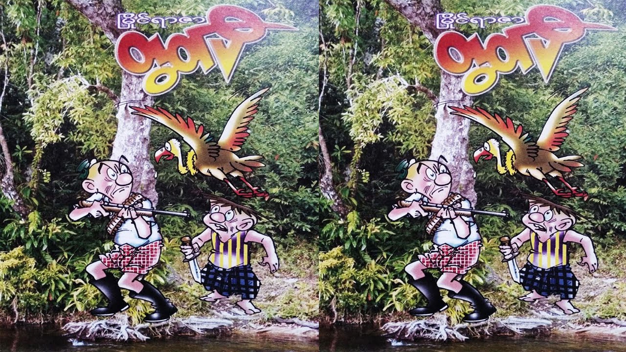 မြိုင်ရာဇာတွတ်ပီ လက် ပံခါး - စဆုံး