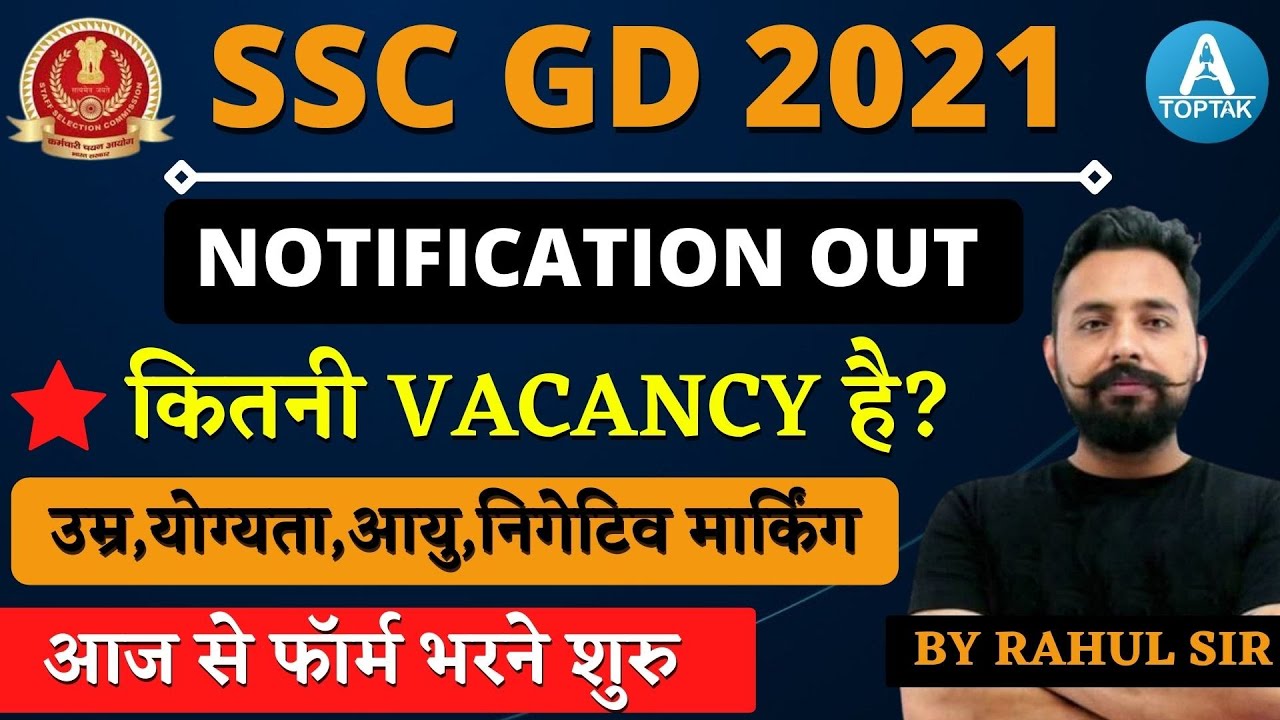 SSC GD 2021 | Notification | Vacancy | Full Detailed Information | Rahul Sir | SSC GD BHARTI