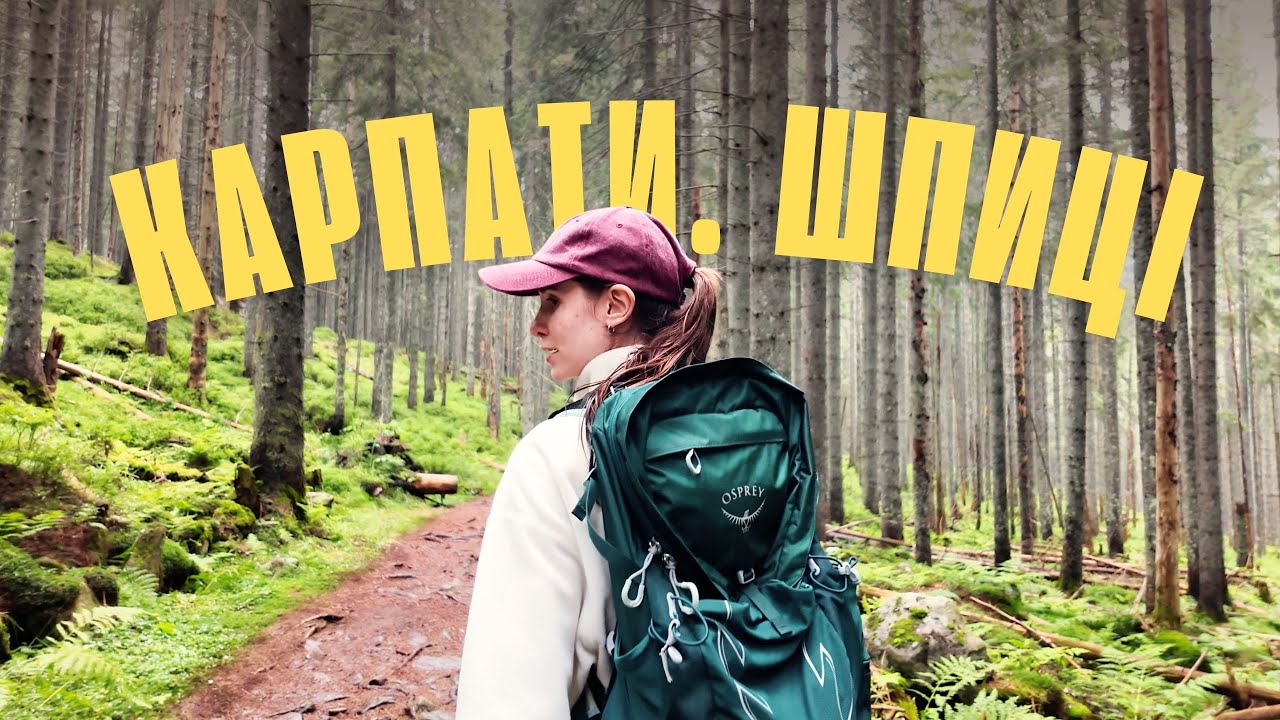 VLOG | Похід у Карпати. Шпиці та озеро Несамовите — найкрасивіші місця Чорногори