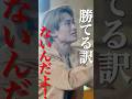 馬鹿が！#最弱無敗の転校生#ヤンキー#SWIPEDRAMA #ショートドラマ