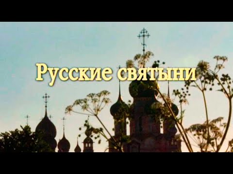 "Русские святыни". Владимир Минин и Московский государственный академический камерный хор (2007)