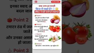 Sabziyon Ko Fridge Mein Na Rakhein ❄️🥬 | Vegetables Storage Tips | Food Tales