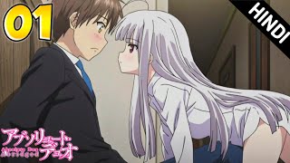 Absolute Duo Episode 1 Explained In Hindi