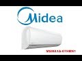Видеообзор Кондиционера MIDEA MSMA1A 07HRN1