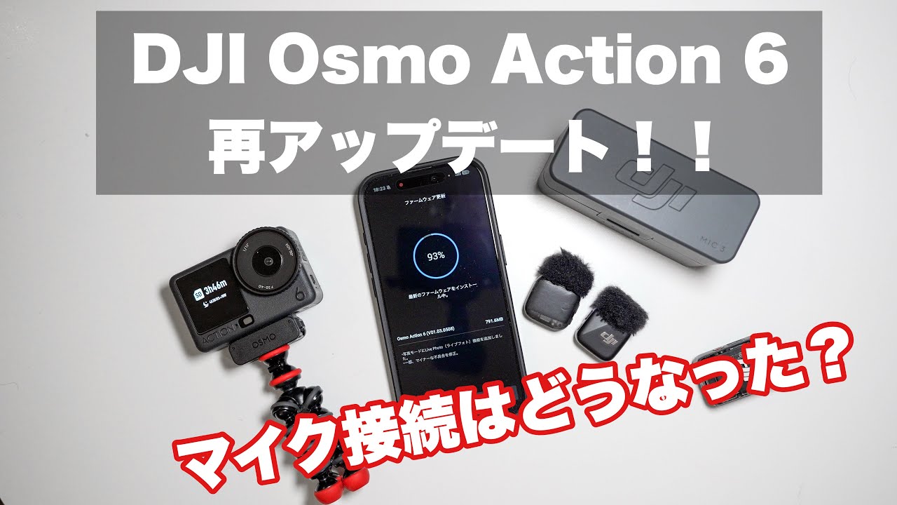 DJI Action 6 Update 2 is Here!] Is the microphone fixed? (V01 