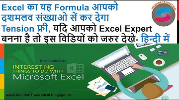 Excel Trunc Function Tutorial in hindi/Urdu