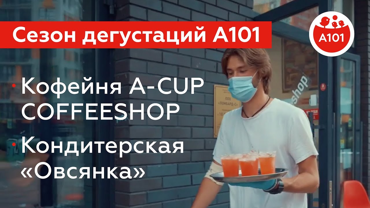 Авторские напитки и десерты на бульваре Веласкеса. Дегустация.