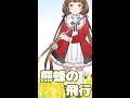 「熊蜂の飛行」をフルートで蜂っぽく吹いてみた #Shorts