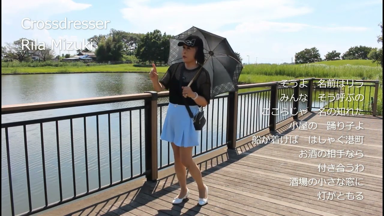 【The crossdresser Rila sang a song】