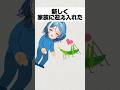 新人VTuberがバッタと家族になった衝撃すぎる実話💥#vtuber #shorts #雑学