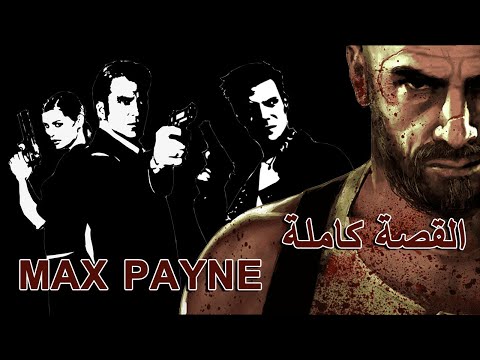 الرجل الذي هزم جون ويك القصة الكاملة لسلسلة