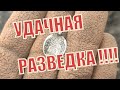 Коп 2019 Украина.Царское серебро .поиск монет на полях.