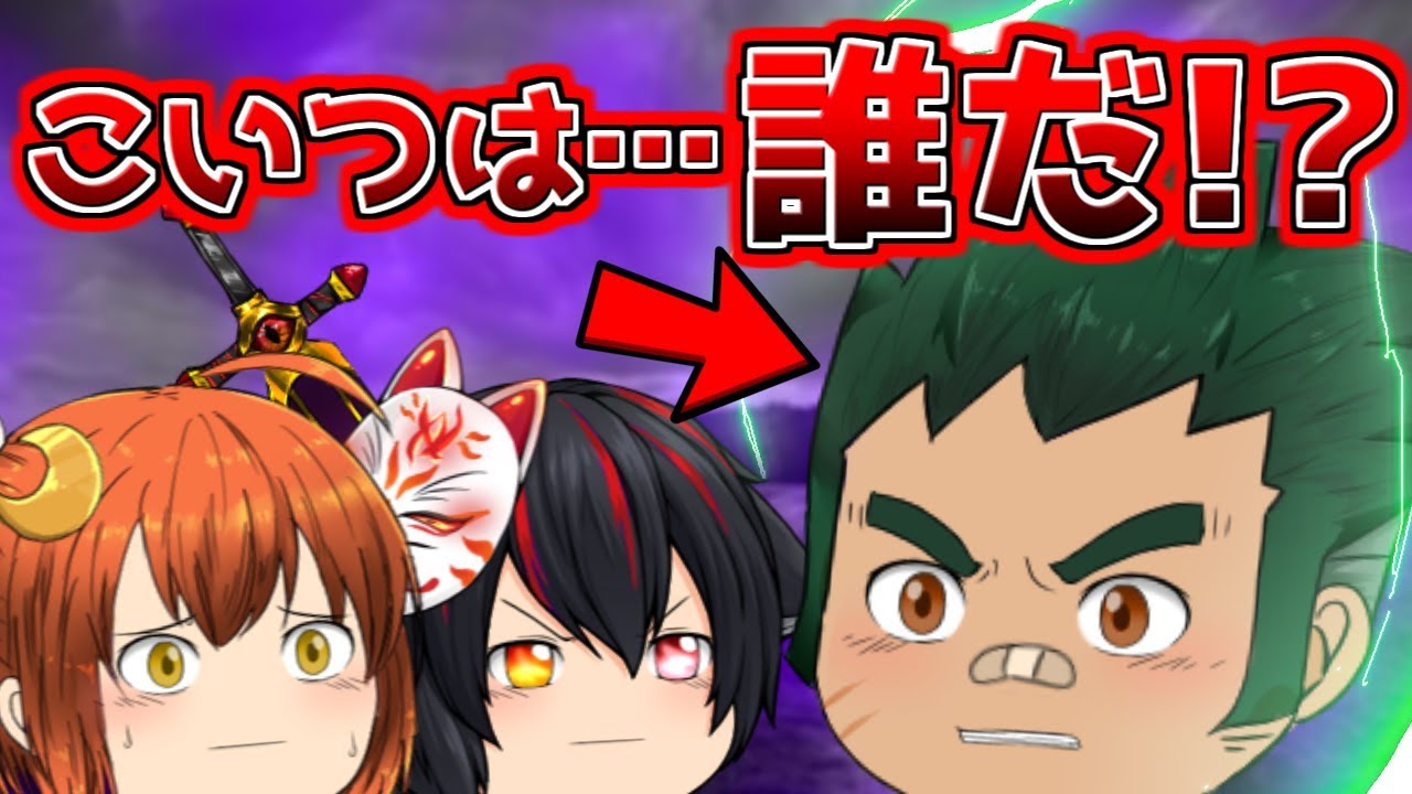 ゆっくり茶番 第41話 敵か味方か まさかの正体 たくっち ゆっくりアニメ Youtube