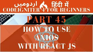 Part 45 CodeIgniter Tutorial Series in Urdu/Hindi: How to Use Axios with React Js in CodeIgniter 4