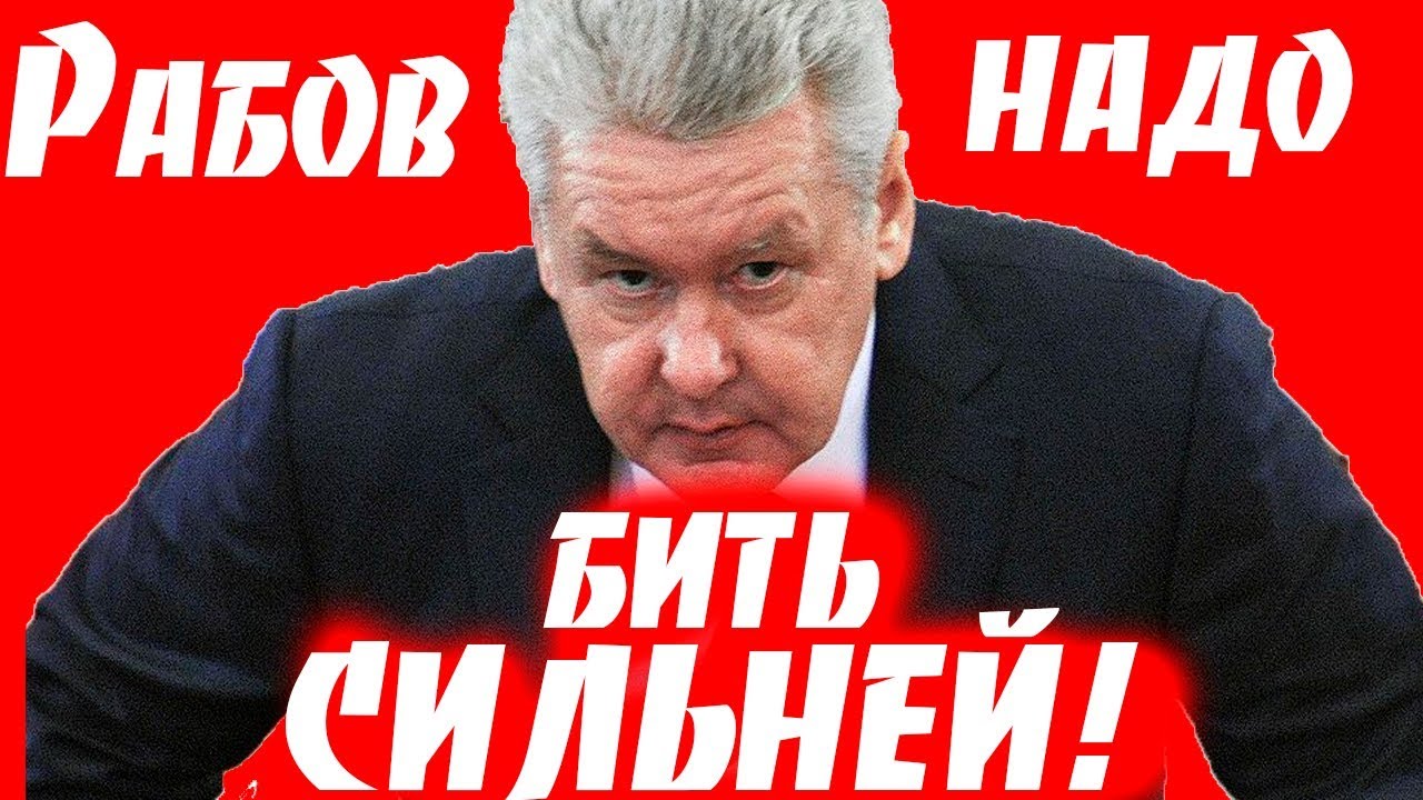 Собянин попросил москвичей