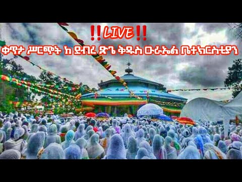 ቪዲዮ: ለፋሲካ ወደ ቤተክርስቲያን ለመሄድ ትክክለኛው ጊዜ መቼ ነው