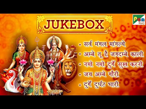 नॉनस्टॉप देवी गीत | Devi Maa Special | Nonstop Devi Songs Jukebox | Pen Bhakti