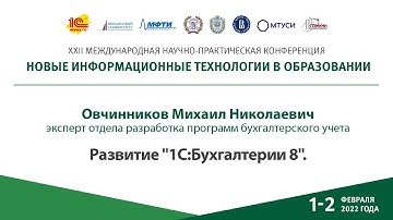 Развитие "1С:Бухгалтерии 8" в 2022 году