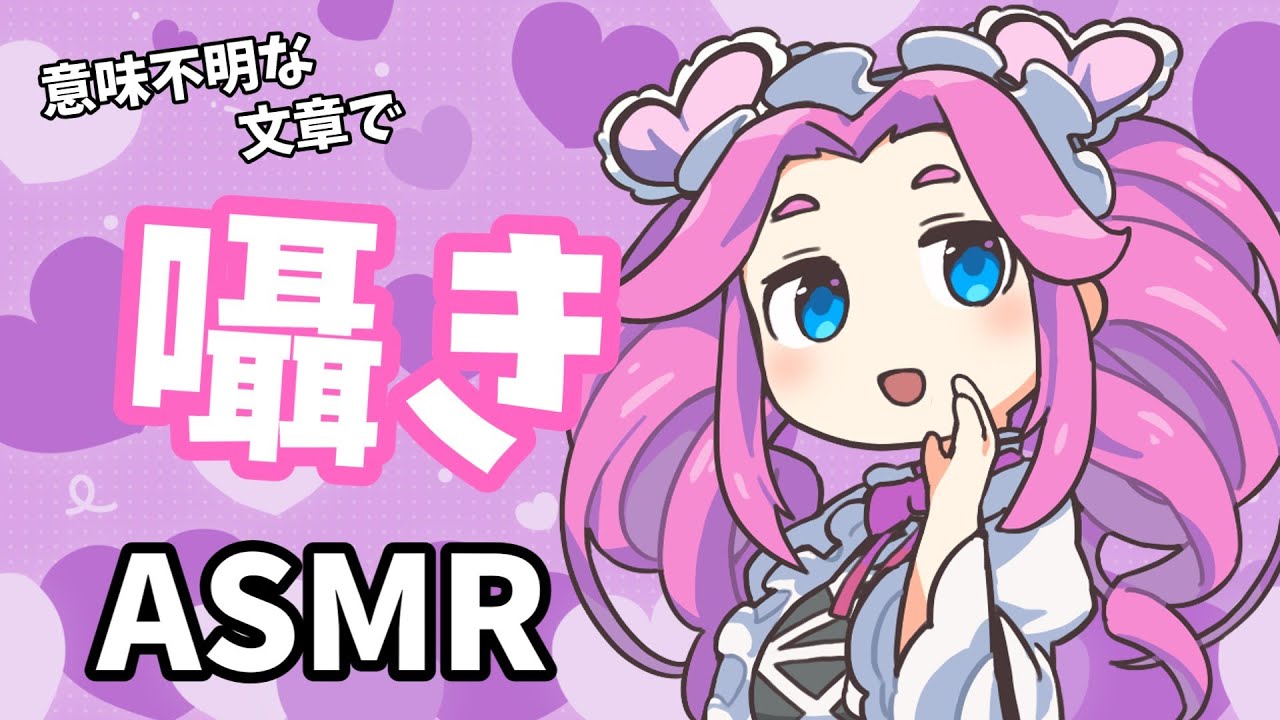 【ASMR】四国めたんに意味不明な文章を囁かれるASMR