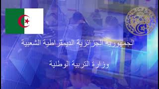 هندسة مدنية   3 تقني رياضي   الحصة 2
