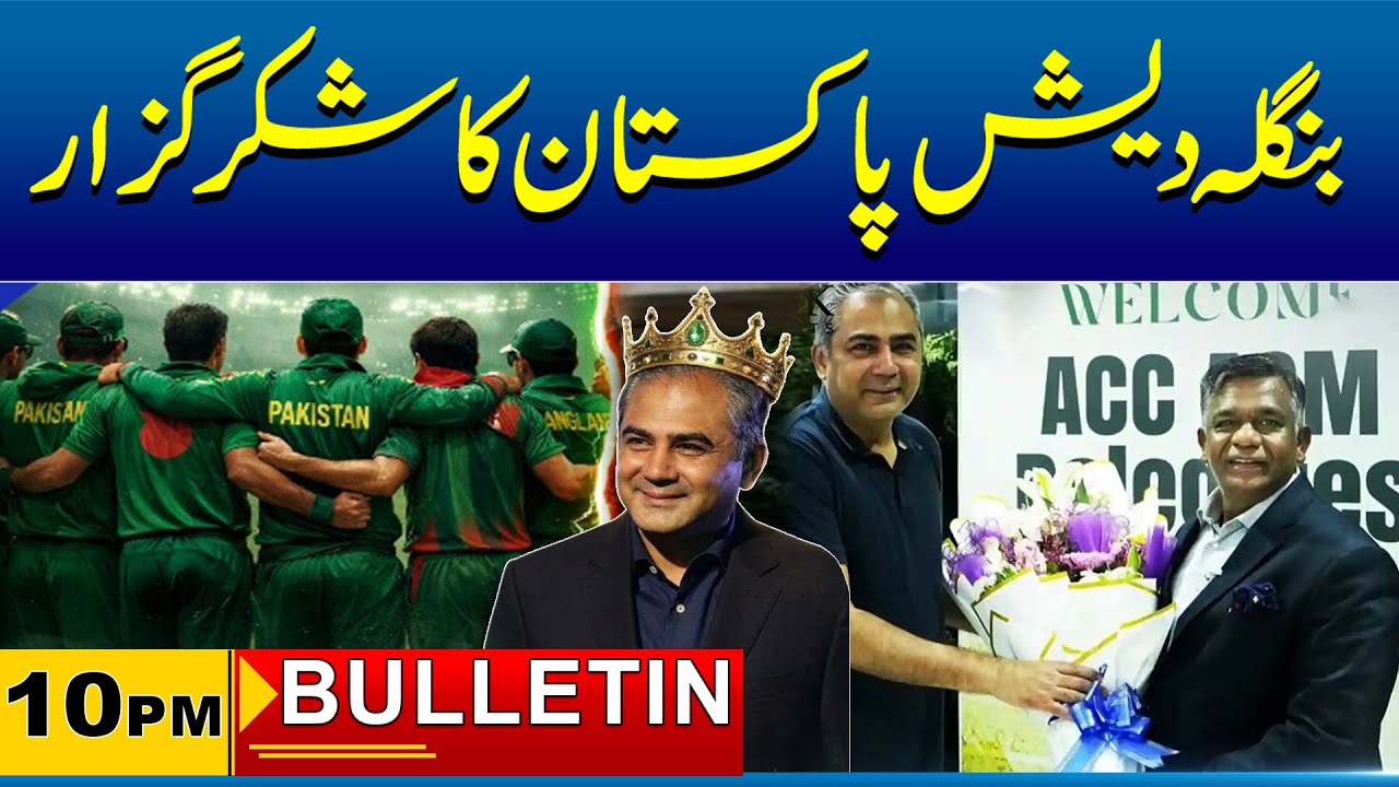 10PM News Bulletin I 08 Feb 2026 I City 41