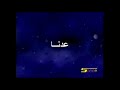 Well Be Back Door Action Planet Spacetoon Indonesia 