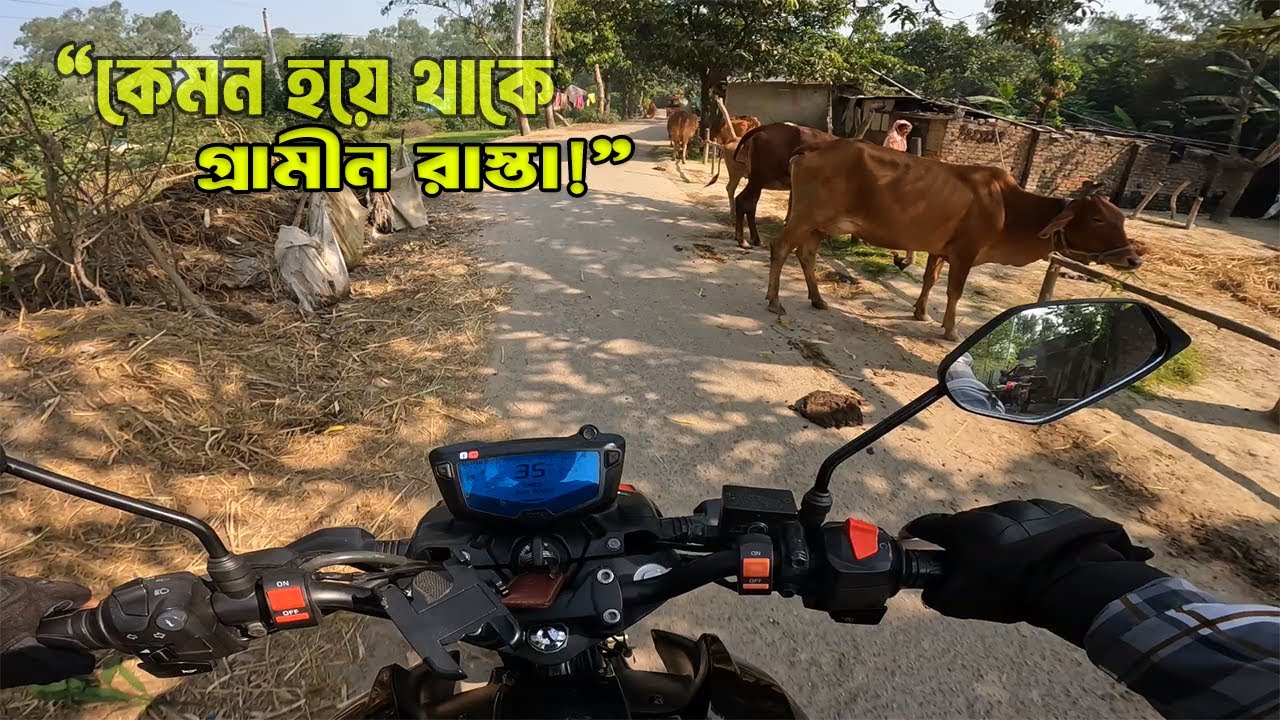 গ্রামীন রাস্তায় রাইড – হাঁস-মুরগীর দৌড়ঝাঁপ আর চিকন রাস্তার মজা! | Ride With Badhon |