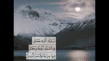 ما تيسر من سورة الفرقان للقارئ الشيخ/مصطفى هندي