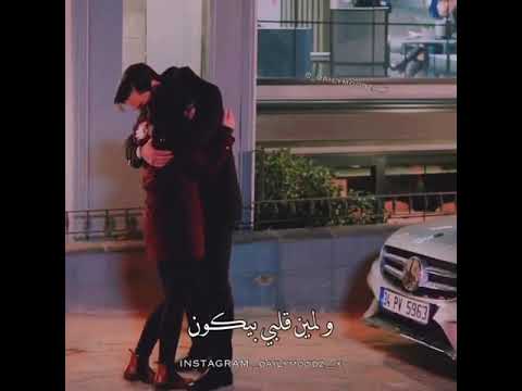 انا مين عندي بعدك ولمين قلبي بيكون