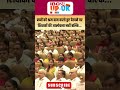 Yogi Adityanath का Viral बयान " शिक्षक द्वारा बच्चों से श्रम दान करवाना गलत नहीं बल्कि सम्मान के..."