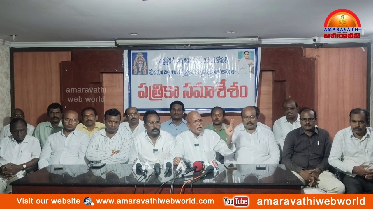 amaravathi : vsp- ఆంద్రప్రదేశ్ రాష్ట్ర  కళింగ వైశ్య , కళింగ కోమటి || మీడియా సమావేశం In Vizag.