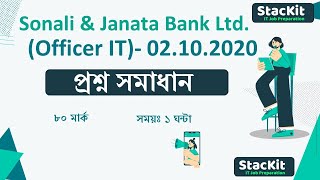 প্রশ্ন সমাধান  | Sonali & Janata Bank Ltd. (Officer IT)- 02.10.2020 screenshot 3