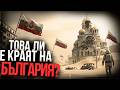 Български космонавт призна Те ми показаха бъдещето на Земята и България беше в руини