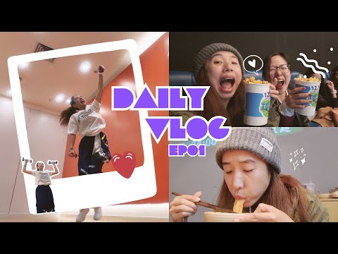 当尊巴教练按下生活键⏸️｜课堂实录/力量训练/朋友约饭电影🍜🎬｜自律需要汗水，肌肉需要米线按摩！DAILY VLOG EP01