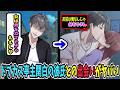 自尊心を削ってくる亭主関白の彼氏との出会いがドブカスすぎる【ダメ恋闇彼コレクション】