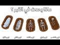 خمسة أيام في القبر ماذا يحدث لك بعد الموت
