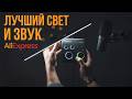 Лучший сетап до $100? / Maono PS-22 Lite, Fifine BM-88, Baseus iWork 3