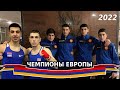 Армянские боксёры одержали победу в чемпионате Европы