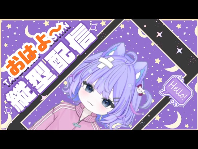 【朝活雑談】おはよう!!!!くれ!!!初見さんもどうぞ #新人vtuber