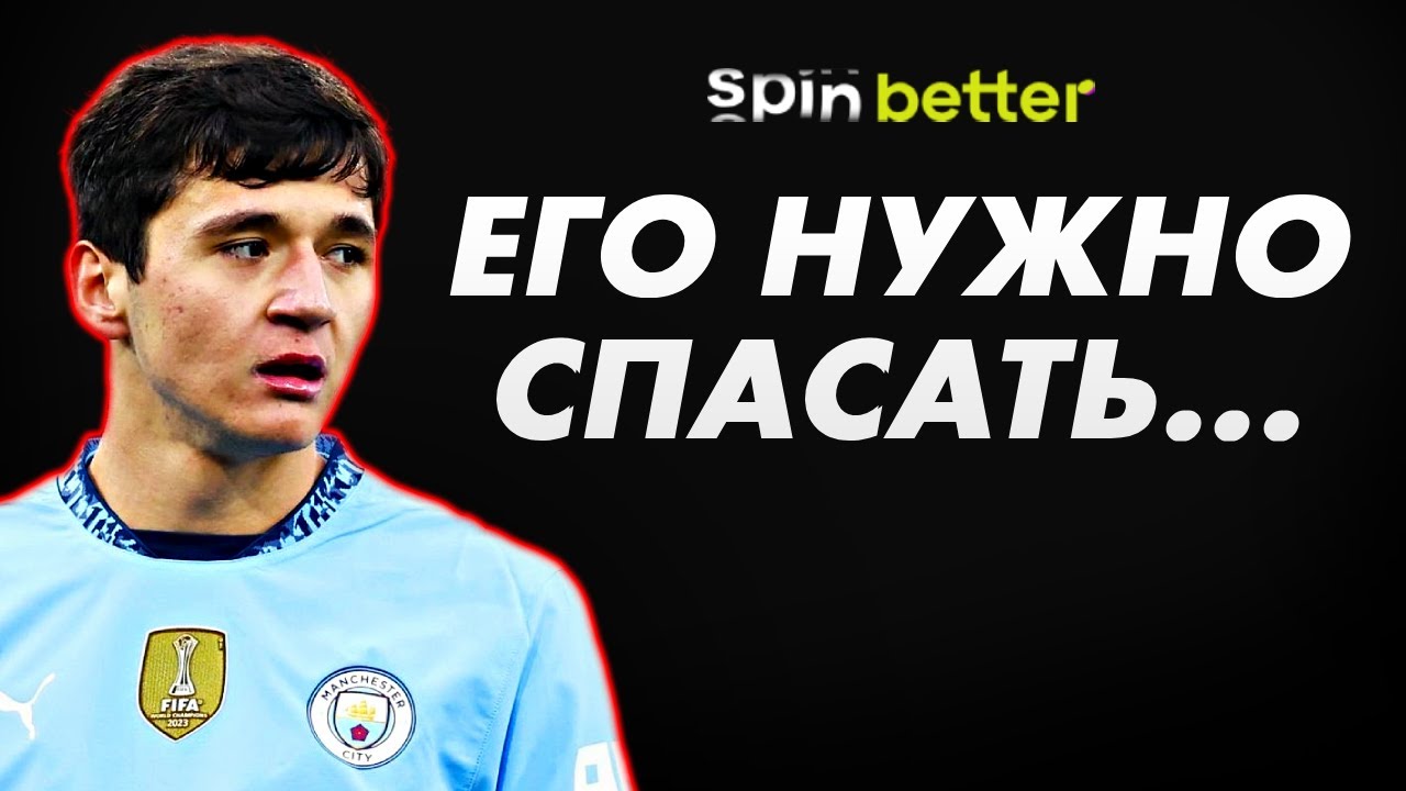 Куда пропал АБДУКОДИР ХУСАНОВ? Провалы в Манчестер Сити, конфликты и туманное будущее