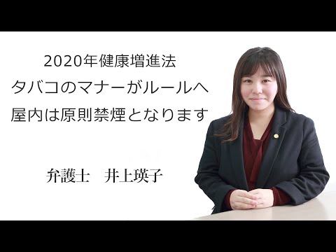 健康増進法が2020年4月1日全面施行-タバコのマナーがルール ...