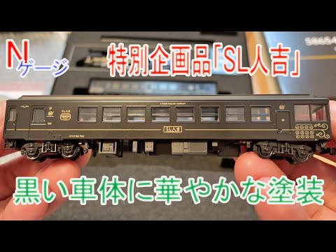 歴史の鉄人などセット KATO Japan | 《新発売／Now released》 #10-1727 58654+50系