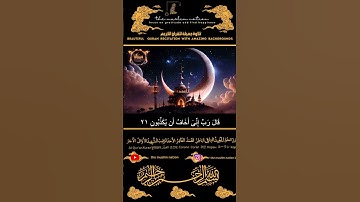 The muslim nation اليوم 16 رمضان : تلاوة هادئة تريح الروح  سورة الشعراء