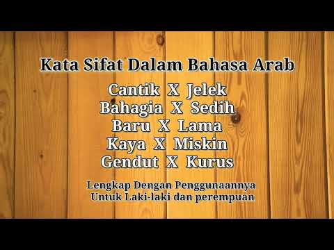 25 Kata Sifat Dan Anonimnya Dalam Bahasa Arab Kata Sifat Dalam Bahasa Arab Youtube