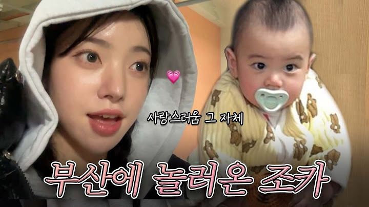 [VLOG] 조카 유준이로 하나되는 우리❤| 가족들과의 일상👨‍👩‍👧‍👦
